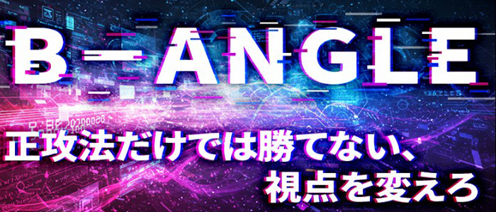 B-ANGEL