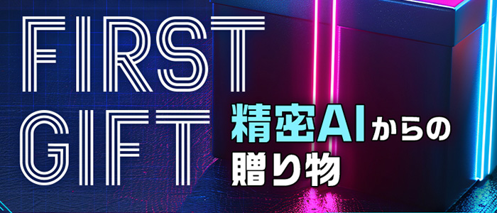 ファーストギフト