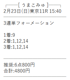 うまこみゅ　FIRST GIFT