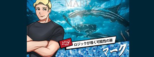 マーク