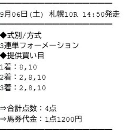 サラコレ　有料情報1