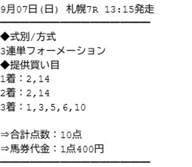 サラコレ　有料情報2
