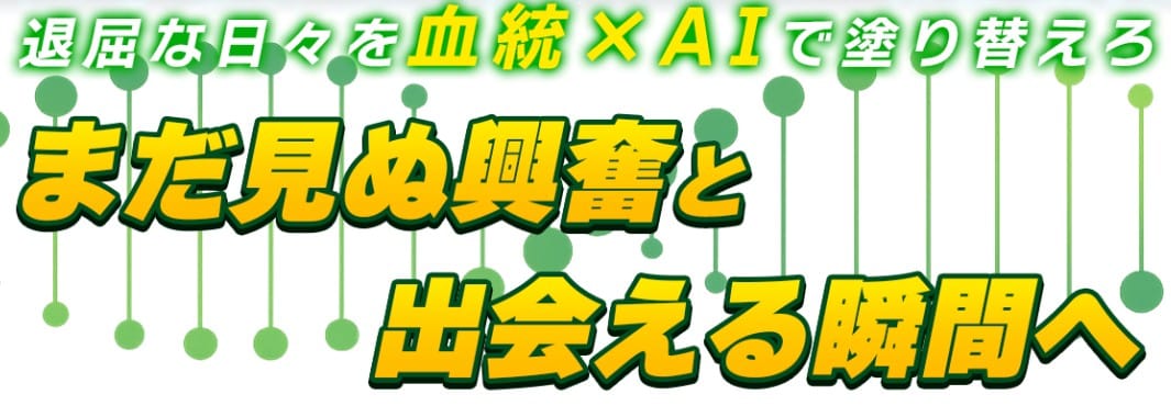 サラコレは詐欺サイトかを調査