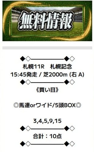 ニジュウマル　無料情報　サンプル