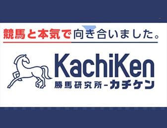 カチケン