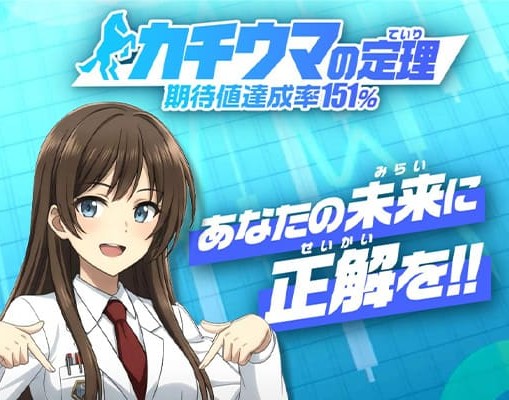 カチウマの定理