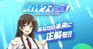 カチウマの定理