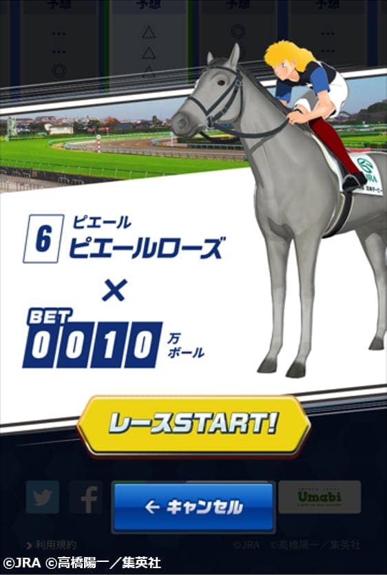 ピエール ピエールローズ