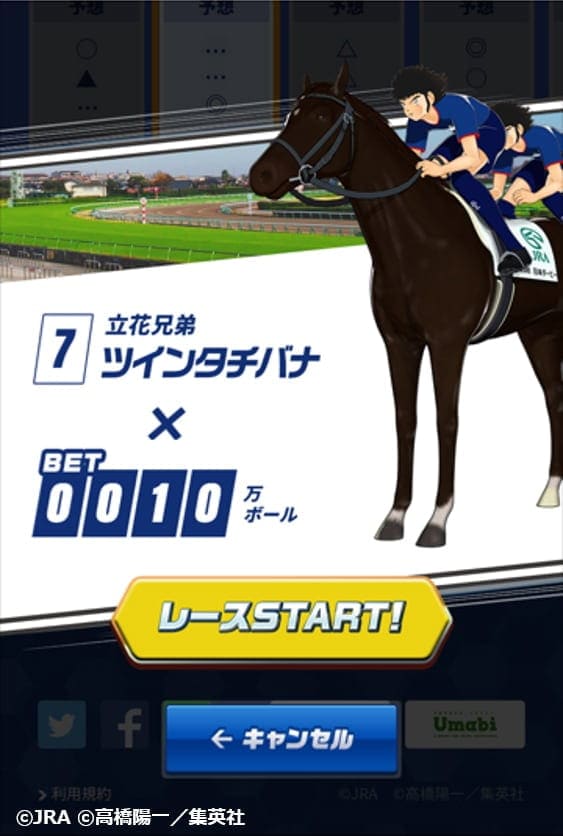 立花兄弟 ツインタチバナ