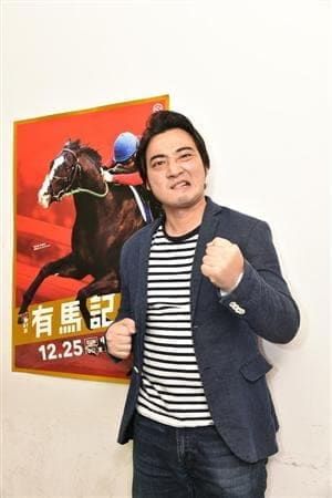 競馬 予想屋 ジャンポケ斉藤