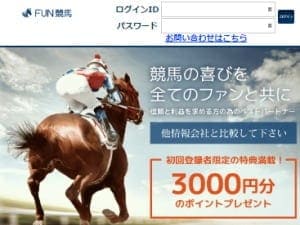 FUN競馬