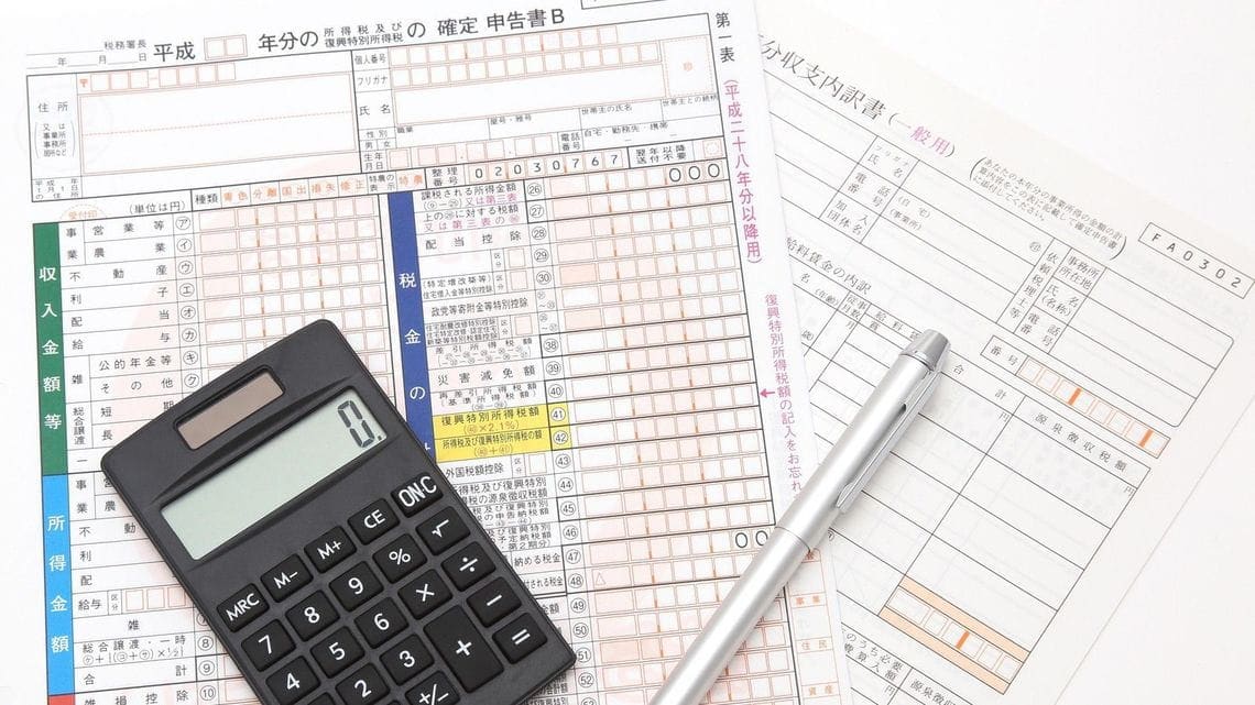 競馬 税金 確定申告