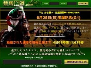 競馬報道.com