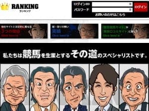 Ranking(ランキング)