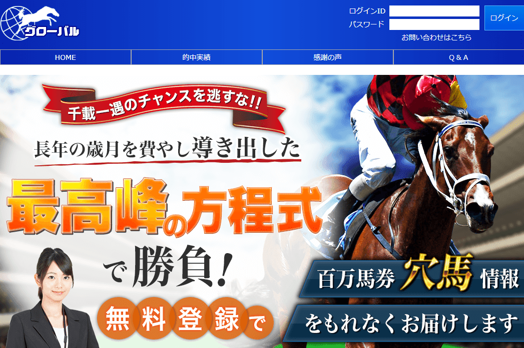 グローバル