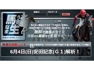 馬生