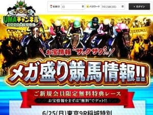 UMAチャンネル