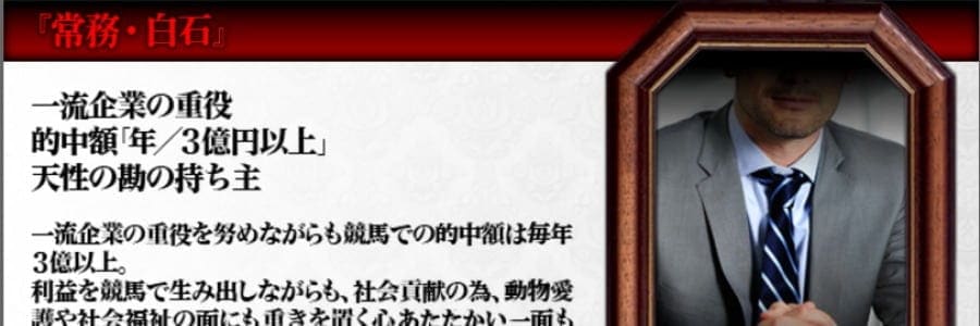 ウィナーズサークル
